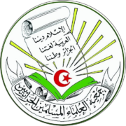 صورة oulama amana